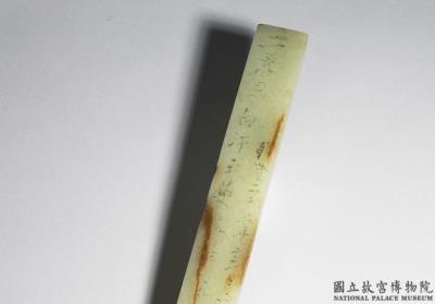 图片[3]-Jade ruler-weight in imitation of a scabbard slide, late Ming to early Qing dynasty (1522-1735)-China Archive